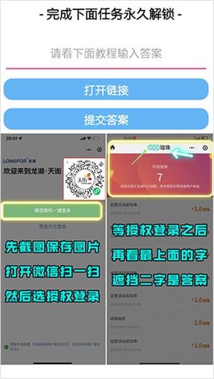 凜星主題庫防iOS截圖