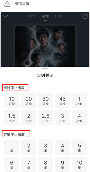 懶人聽書永久免費截圖