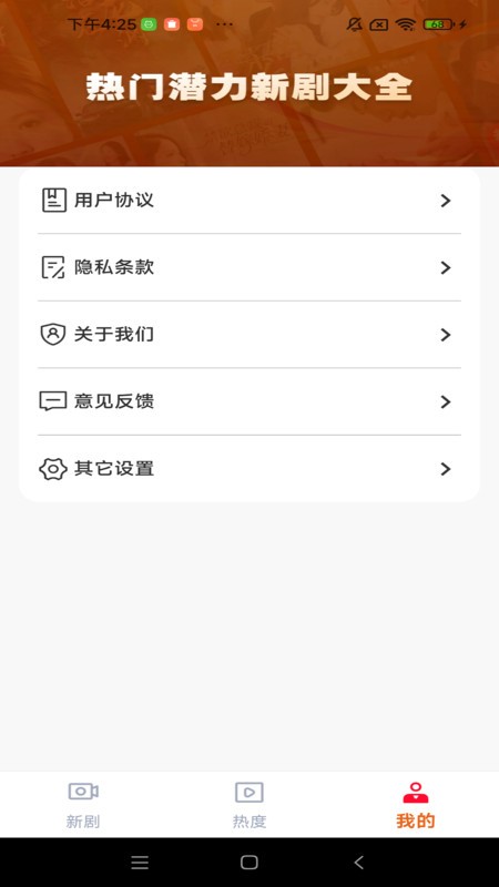 吾空免費看短劇截圖