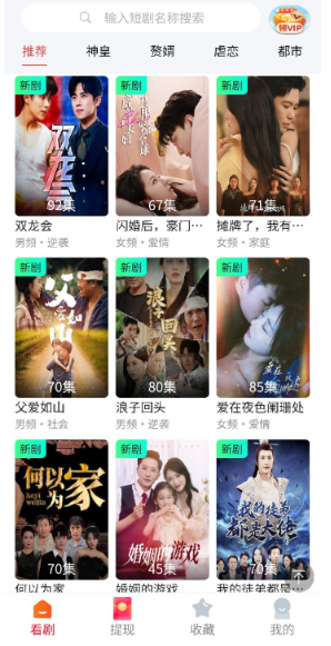 塔奇劇場免費短劇截圖