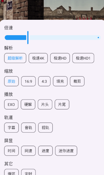 暢視4K追劇截圖