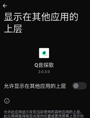 Q音探歌升級版截圖