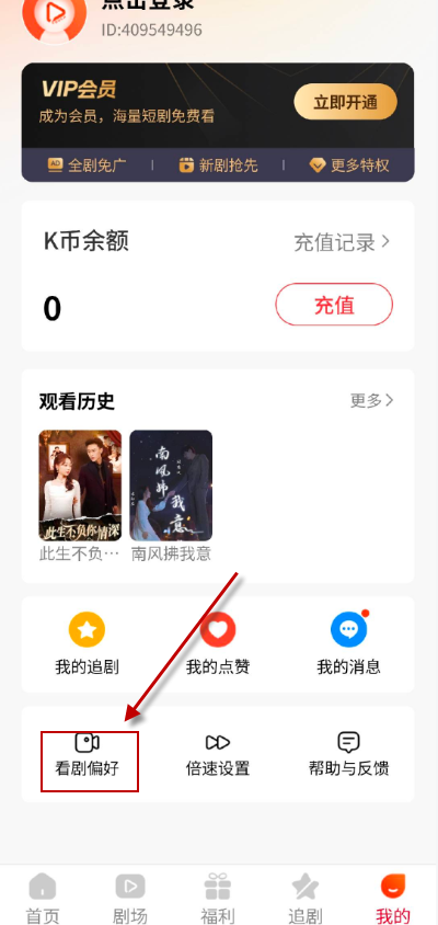 塔奇劇場免費短劇截圖