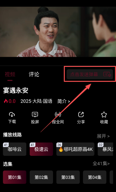 哪吒視頻免費(fèi)版截圖