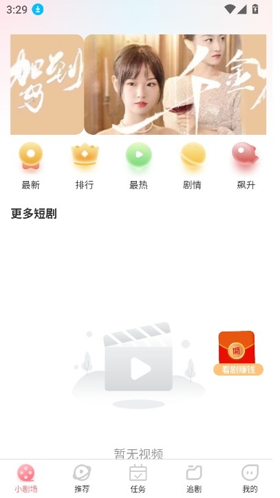 斯耀短劇免費版截圖