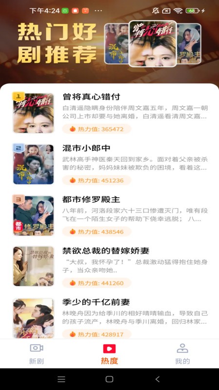 吾空免費看短劇截圖