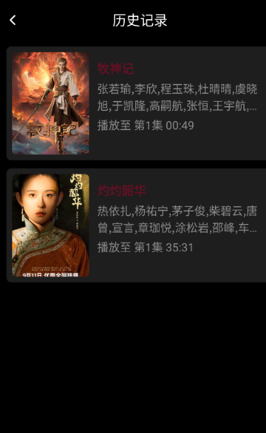 哪吒視頻免費(fèi)版截圖