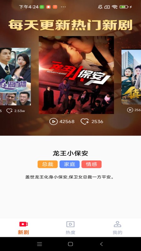 吾空免費看短劇截圖