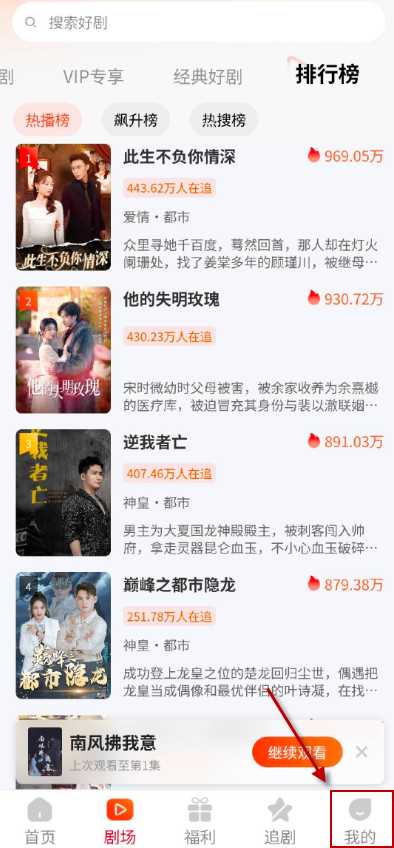 塔奇劇場免費短劇截圖