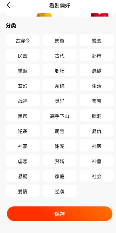 塔奇劇場免費短劇截圖