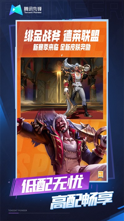 云英雄聯(lián)盟秒玩版截圖