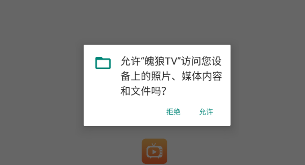 魄狼TV电视直播截图
