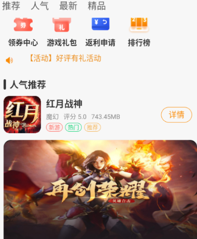 234手游平臺(tái)截圖