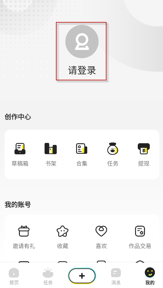 有鹽輕小說純凈版截圖