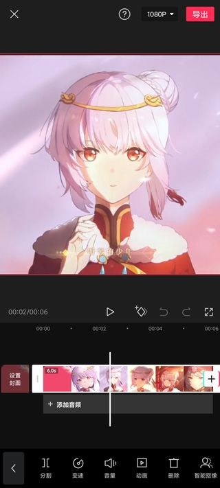 剪映高級(jí)版截圖