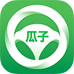瓜子代駕司機版
