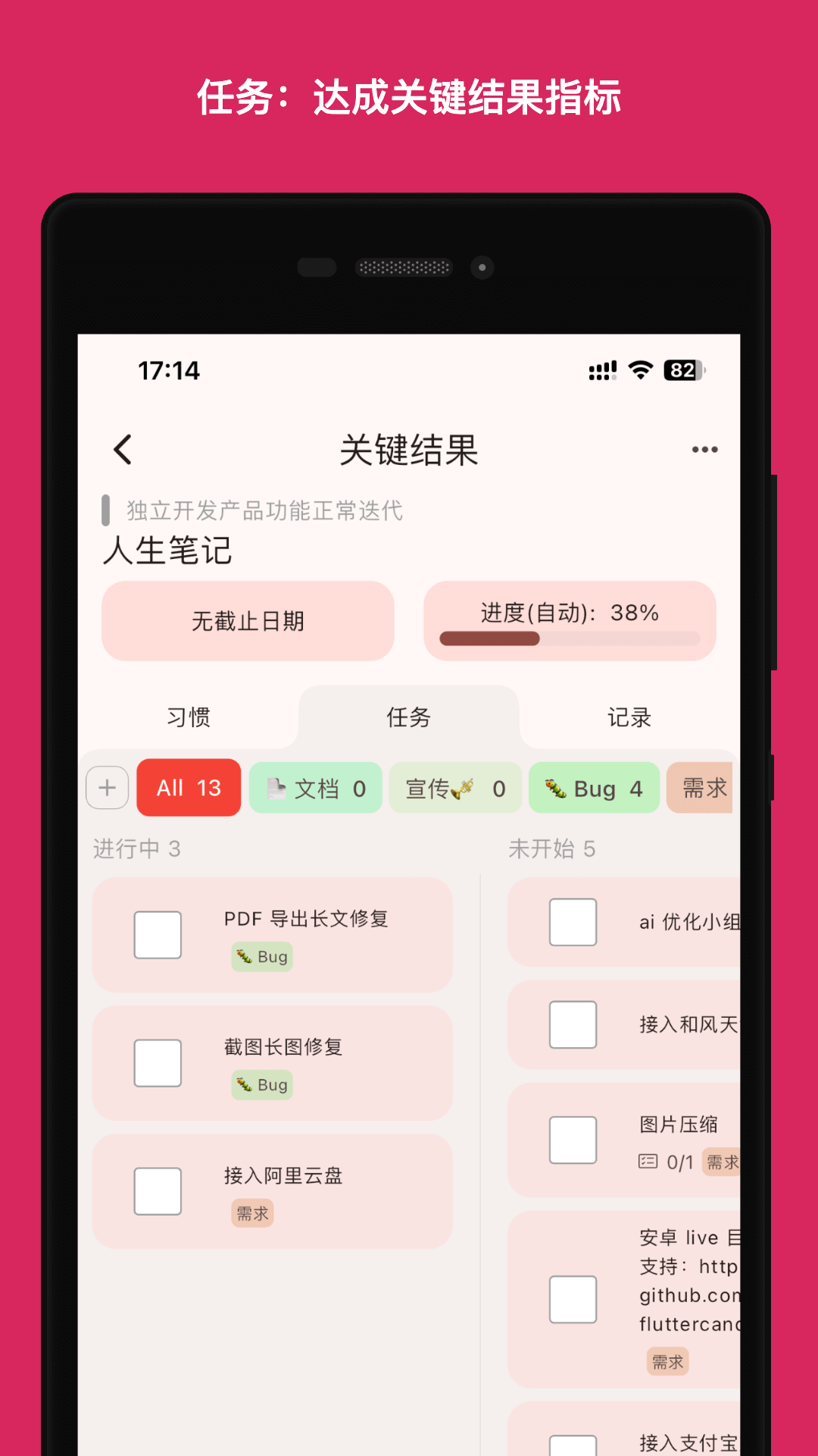 人生規(guī)劃局截圖