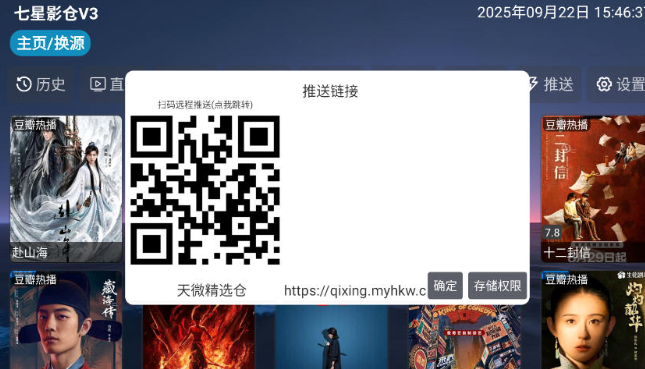 七星影倉V3內置源版截圖