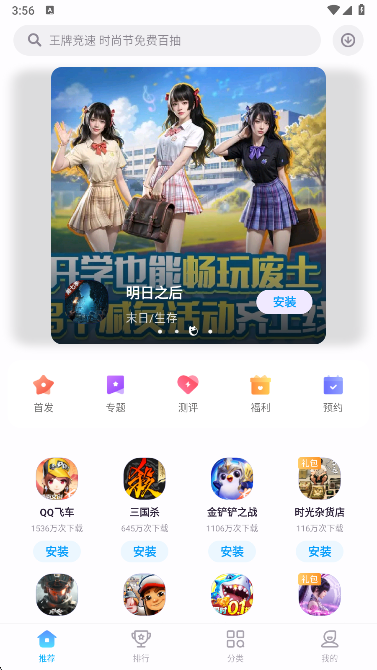 魅族游戲中心手機(jī)版截圖