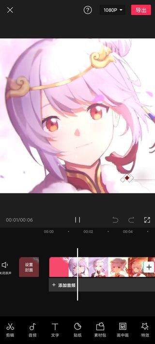 剪映高級(jí)版截圖