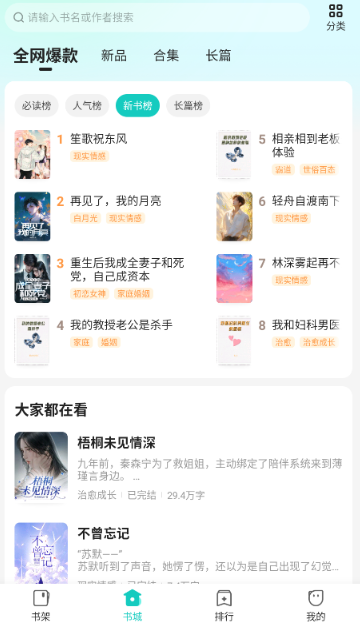 奇鼠免費小說截圖