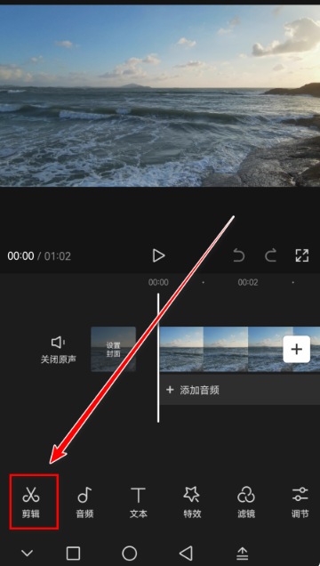 剪映高級(jí)版截圖
