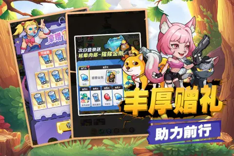 豆豆打僵尸官方版截圖