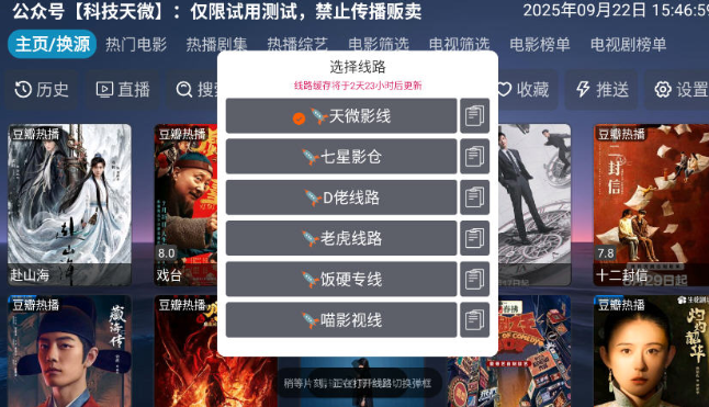 七星影倉V3內置源版截圖