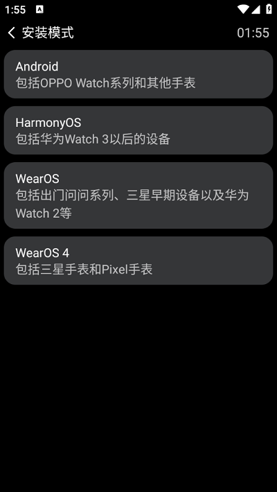 Amarket手表版截圖