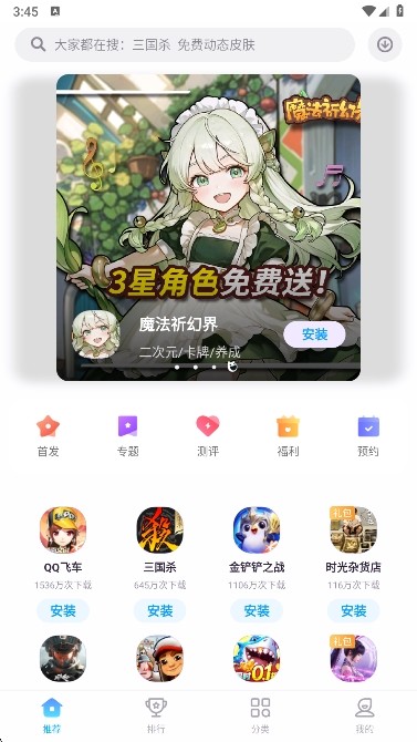 魅族游戲中心手機(jī)版截圖