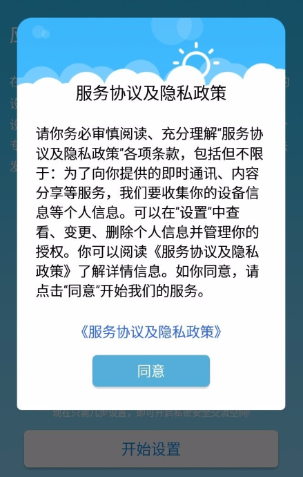應用隱藏助手免費版截圖