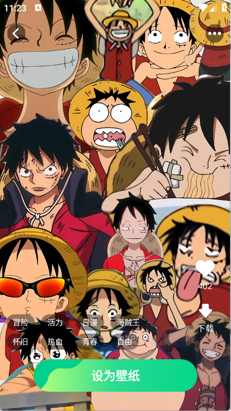 免費(fèi)心選壁紙截圖