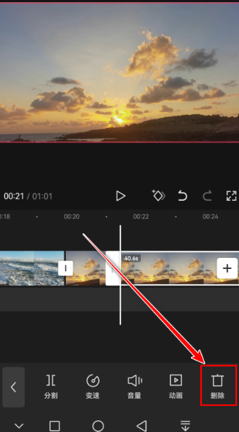 剪映高級(jí)版截圖
