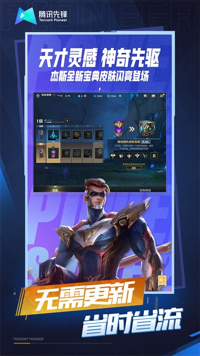 云英雄聯(lián)盟秒玩版截圖