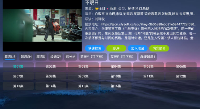 七星影倉V3內置源版截圖