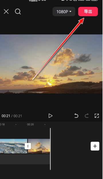 剪映高級(jí)版截圖