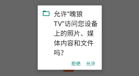 魄狼TV电视直播截图