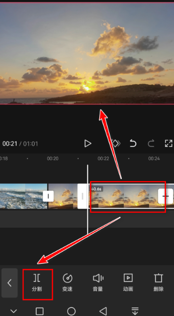 剪映高級(jí)版截圖
