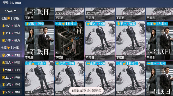 七星影倉V3內置源版截圖