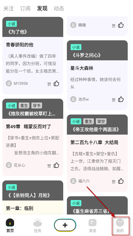 有鹽輕小說純凈版截圖