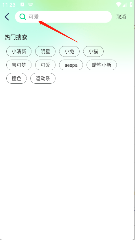 免費(fèi)心選壁紙截圖