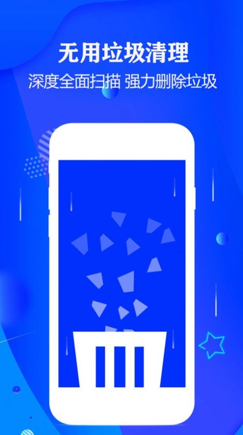 宏陽(yáng)手機(jī)清理衛(wèi)士截圖