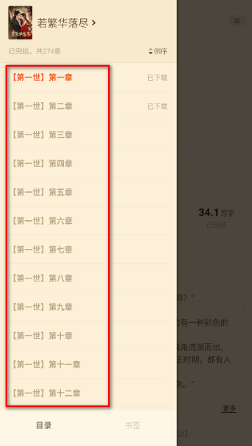 奇鼠免費小說截圖