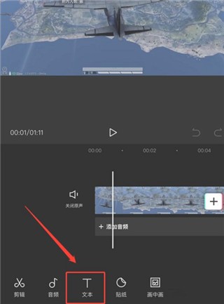 剪映高級(jí)版截圖