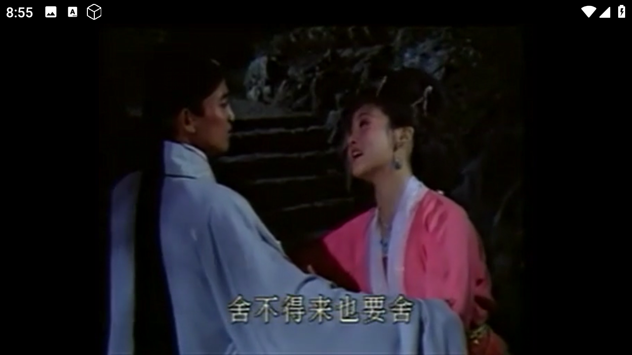 幸福年年戲曲TV截圖