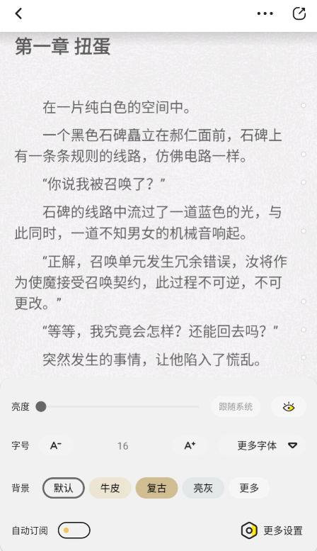 有鹽輕小說純凈版截圖