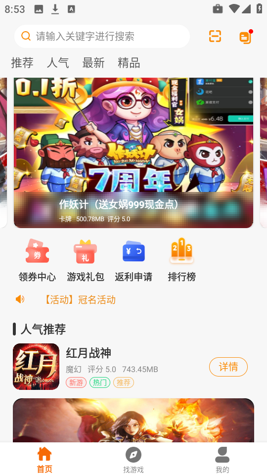 234手游平臺(tái)截圖