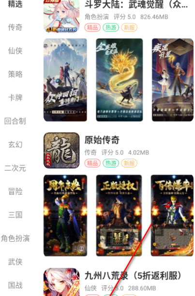 234手游平臺(tái)截圖