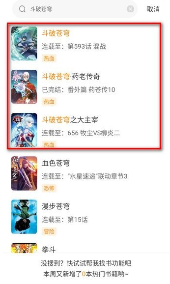 包子漫畫純凈版截圖