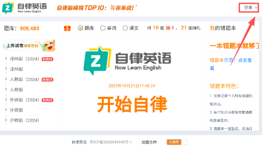 自律英語(yǔ)專(zhuān)業(yè)版截圖